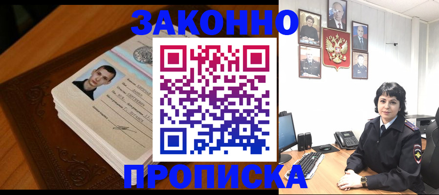 прописка от собственника в Петушках